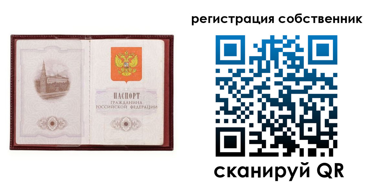 прописка в Лыткарино