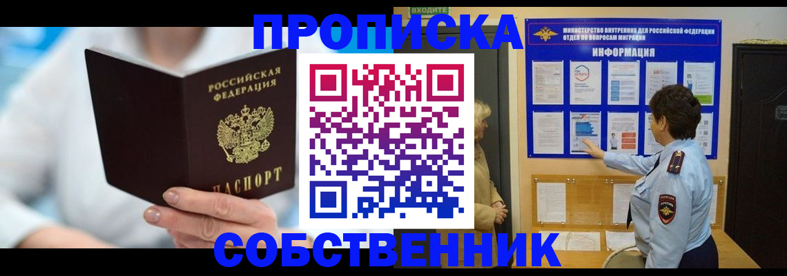 прописка гарантия в Лыткарино