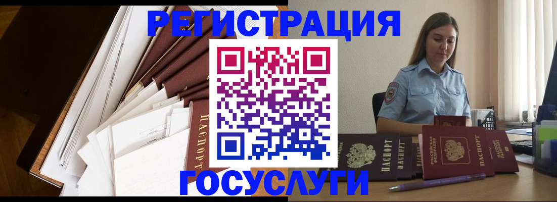 прописка от собственника в Лыткарино