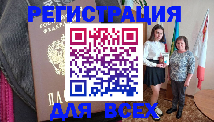 временная регистрация для школы в Лыткарино