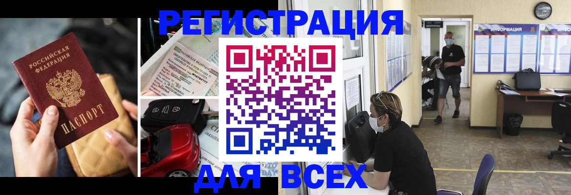 прописка в квартире в Лыткарино