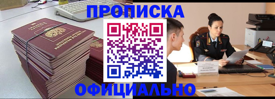 временная регистрация законно в Лыткарино